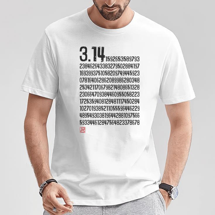 「314 円周率 数学 非合理数」おもしろ 筆文字 服 面白い文字入り Tシャツ 面白い贈り物
