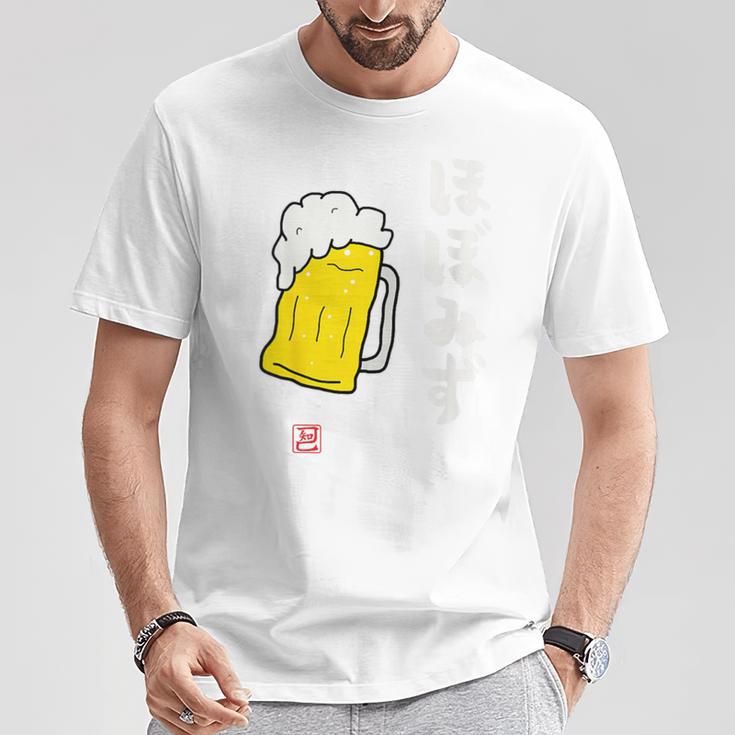 「ビール 酒 ほぼみず 飲み」面白い 筆文字 ユーモア満点 背面に文字入りデザイン おもしろ プリント Tシャツ 面白い贈り物
