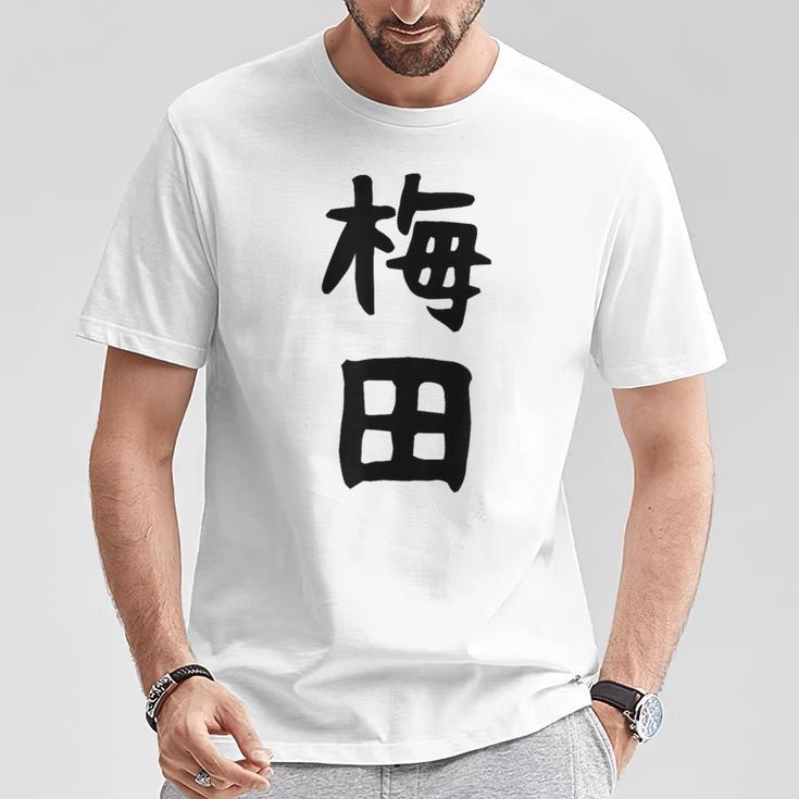 おもしろtシャツ【梅田】名字 家族お揃い ギャグ ネタ ウケ狙い 贈り物 ギフト 面白い Tシャツ 面白い贈り物