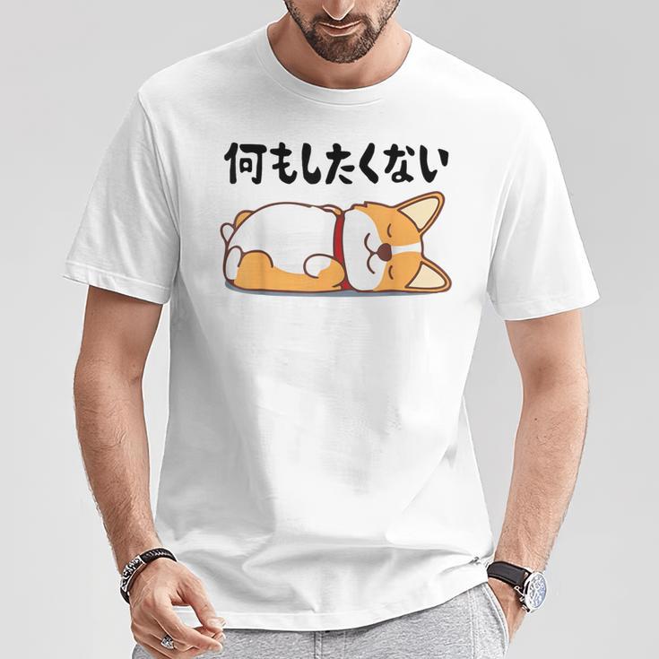 何もしたくない ウェルシュ・コーギー・ペンブローク犬・ 犬好き かわいい おもしろ 面白い Tシャツ 面白い贈り物