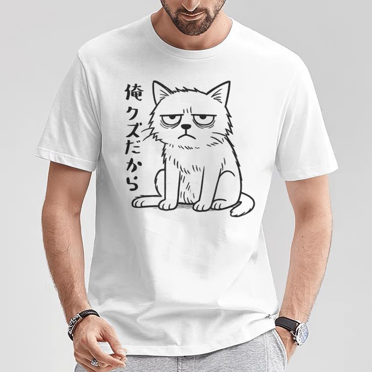 俺クズだから クズ ねこ おもしろ 文字 面白い シンプル イラスト ネタ Tシャツ 面白い贈り物