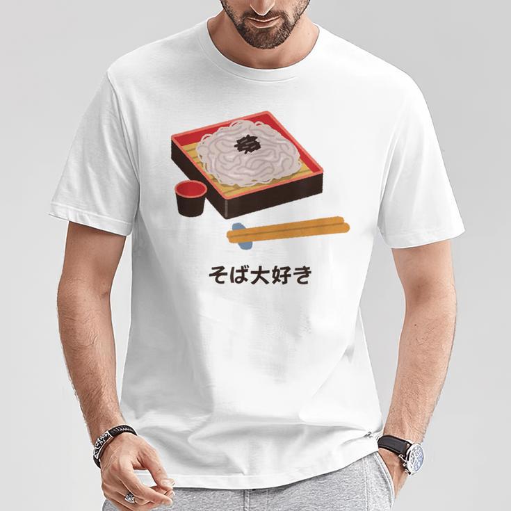 和食 そば 麺 かわいい ざる そば アニメ 日本 恋人 食べ物 Tシャツ 面白い贈り物