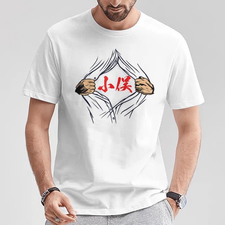 小俣 苗字 面白いtシャツ 胸 名前 おもしろ グッズ 服 筆文字 文字 入り 面白い ネタ メンズ Tシャツ 面白い贈り物