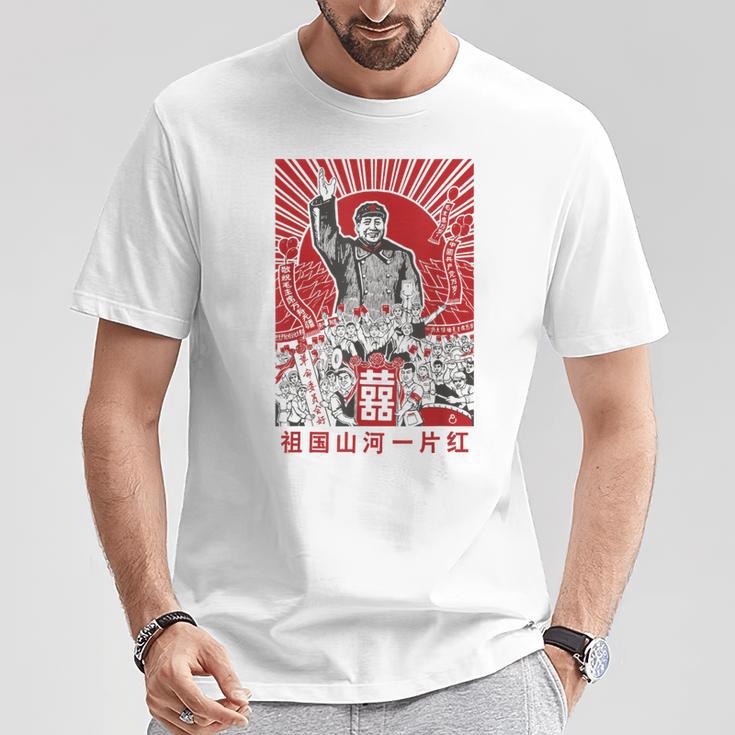 毛沢東会長 中国プロパガンダ ポスター ティーギフト Tシャツ 面白い贈り物