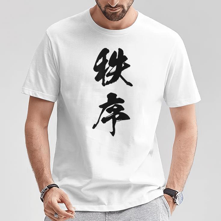 秩序 面白い Tシャツ 面白い贈り物
