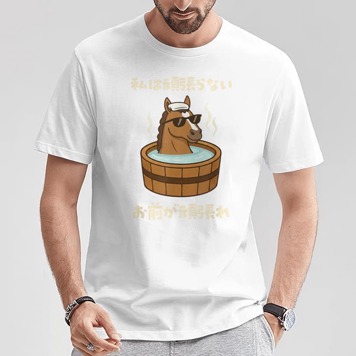 競馬 馬tシャツ 馬 おもしろtシャツ レース 乗馬 競馬 面白いtシャツ メンズ ネタ 大人 男性 私は頑張らない Tシャツ 面白い贈り物