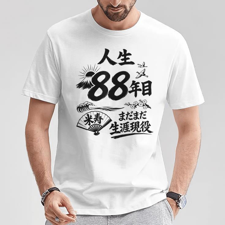 米寿 88歳 またまた生涯現役 鶴と波 和風 Beiju 長寿祝い Tシャツ 面白い贈り物
