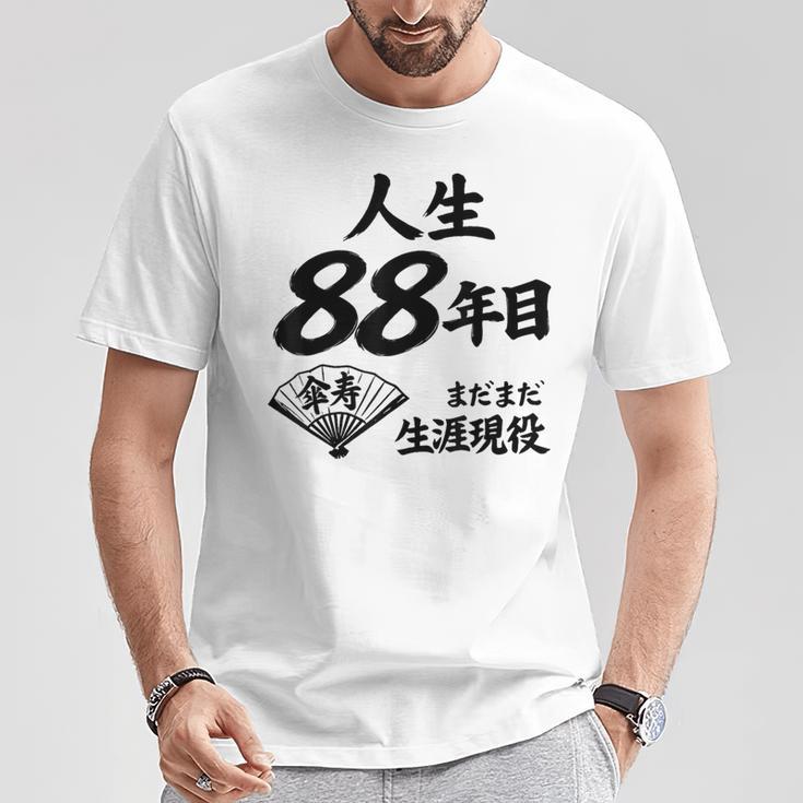 米寿 88歳 人生 まだまだ現役 Beiju 誕生日祝い 和風 Tシャツ 面白い贈り物