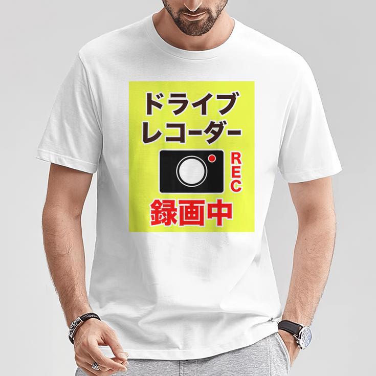 （バックプリント・背中側）ドライブレコーダー 録画中【配達 配送・宅配 運送・ドライバー】撮影中 面白い デザイン Tシャツ 面白い贈り物