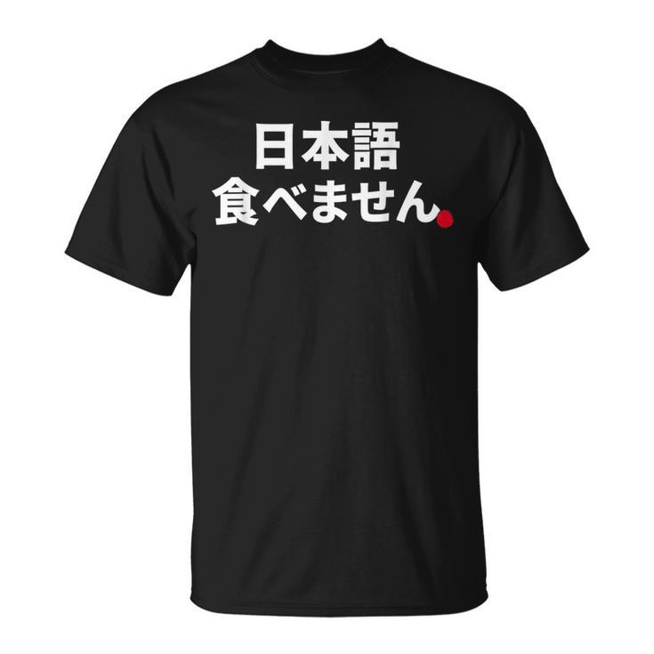 Can'tpeak Japanese Nihongo Tabemasen Nihongo Hanasemasen Tシャツ