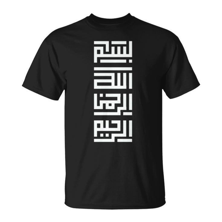 Kufi Bismillah カリグラフィー アラビア語バスマラ 長袖tシャツ Tシャツ