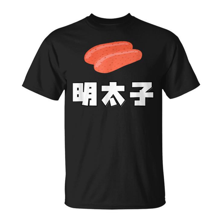 Mentaiko 明太子 めんたいこ Tシャツ