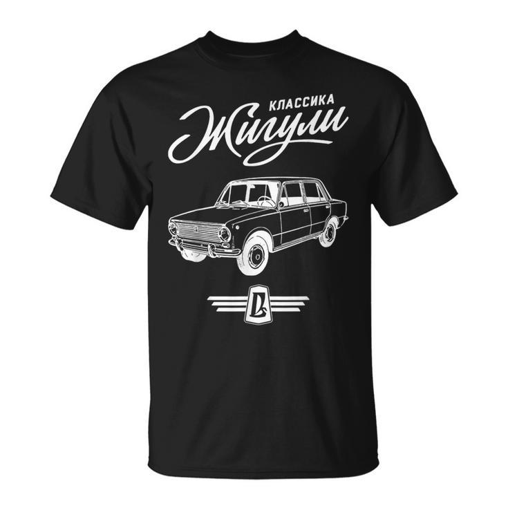 Schiguli Lada 車 ロシア ソ連 Tシャツ