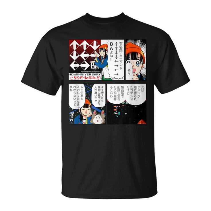 【Project Zircon×Fcグラディウス40th】コナミマニアのナミちゃん イラストby服部昇大④ Tシャツ