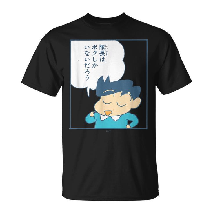【まんが】クレヨンしんちゃん 風間くんはデラックス・ダイナミック隊長 Tシャツ