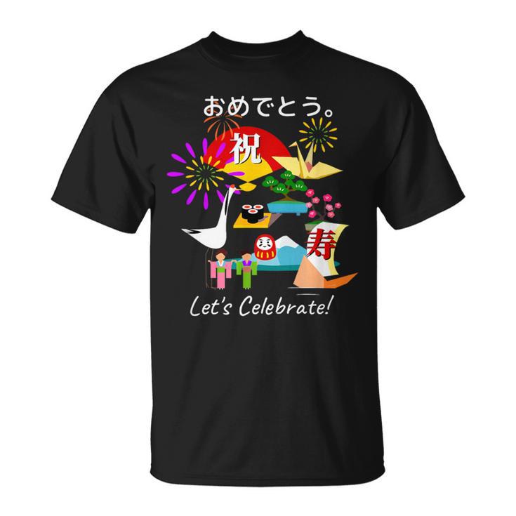 おめでとう。お祝い 長寿 和風 和柄 だるま 宝船 富士山 Tシャツ