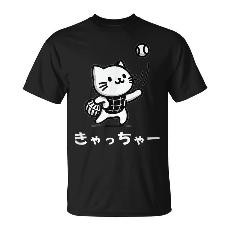 きゃっちゃー猫 面白い 野球 キャット かわいい 面白い キャッチャー おもしろ 文字 Tシャツ