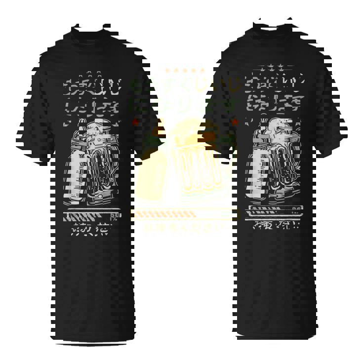 じいじに昇進しました・ベビー発表・妊娠発表・おじいちゃんになる Tシャツ