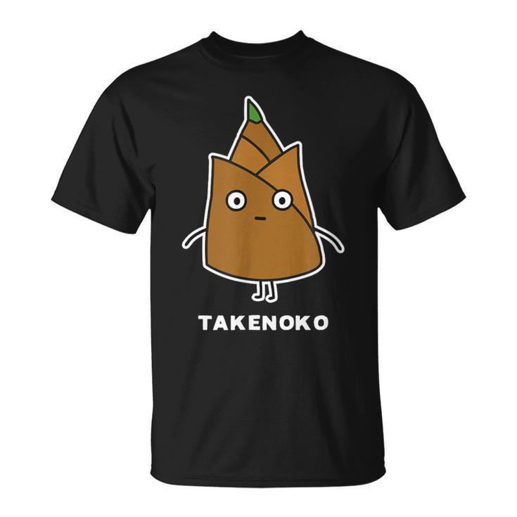 たけのこ 顔 イラスト かわいい おもしろ 簡単 シンプル ゆるい 野菜 Tシャツ