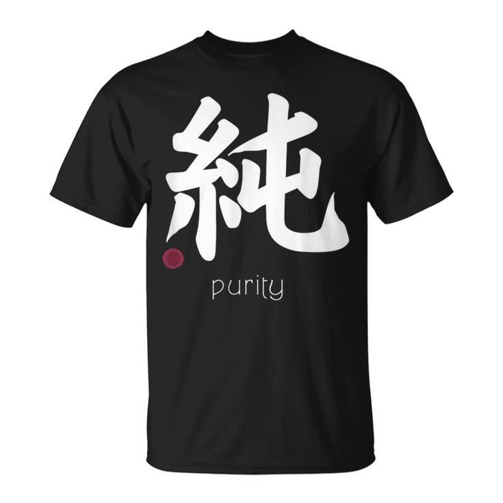 イノセンス純漢字 和文字 日本シンボル 美学 Tシャツ