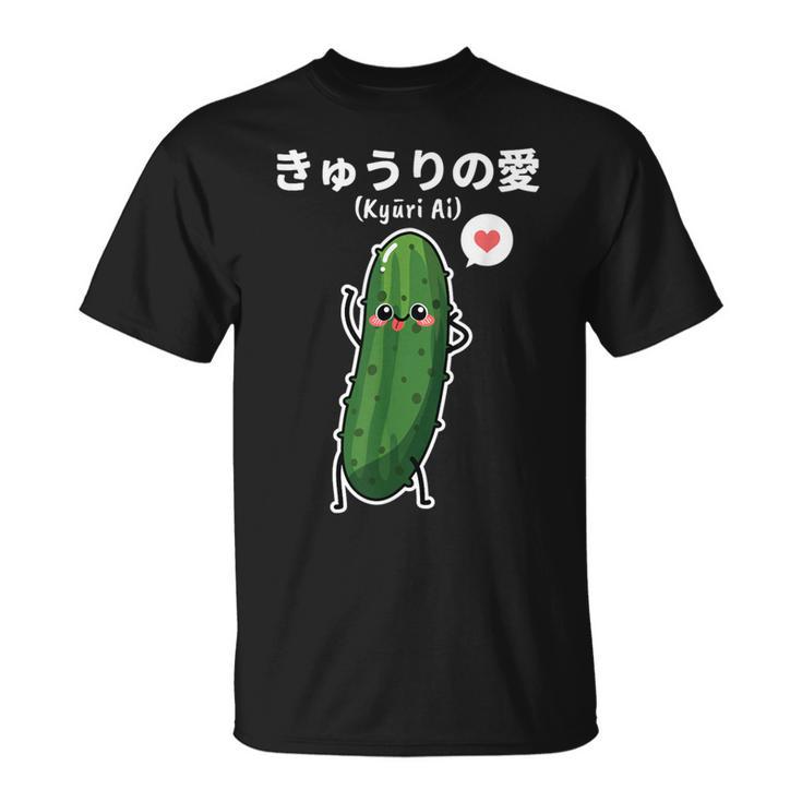 カワイイ かわいい 日本語アニメ きゅうり野菜 アニメファン向け Tシャツ