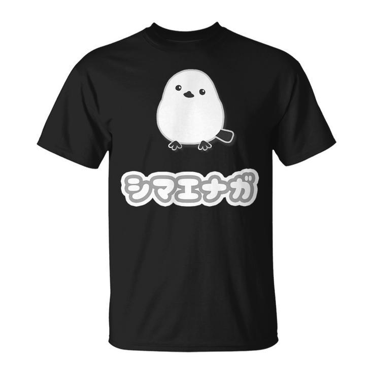 シマエナガ【どうぶつフレンズ】白い鳥 動物 ゆるくて かわいい Tシャツ