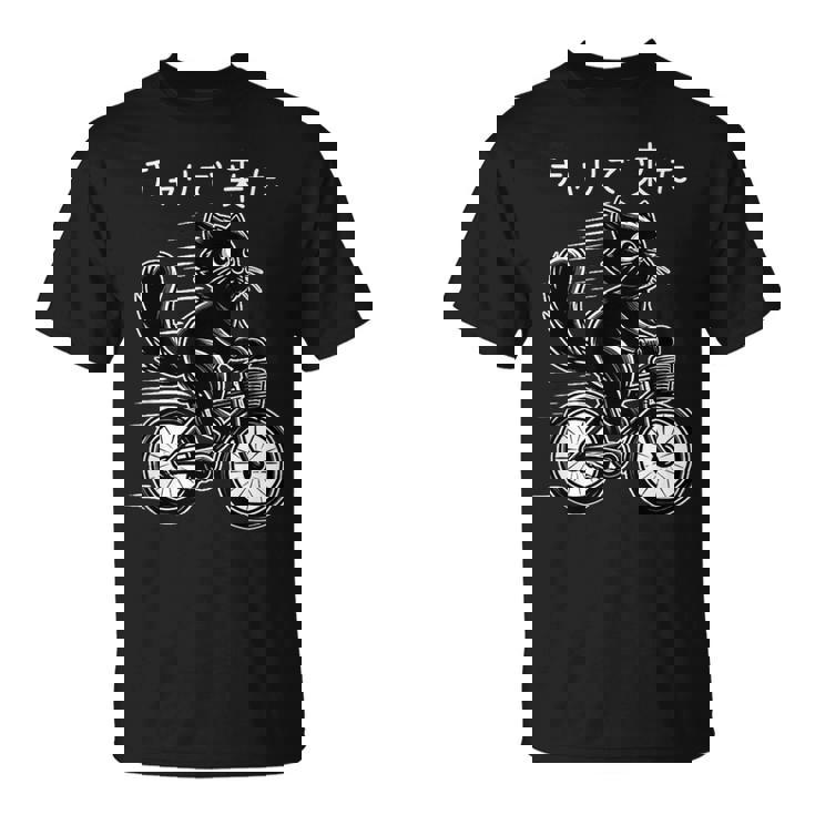 チャリで来た 面白いtシャツ 猫 自転車 動物 メンズ グッズ かわいい おもしろ 面白い 服 ネタ Tシャツ