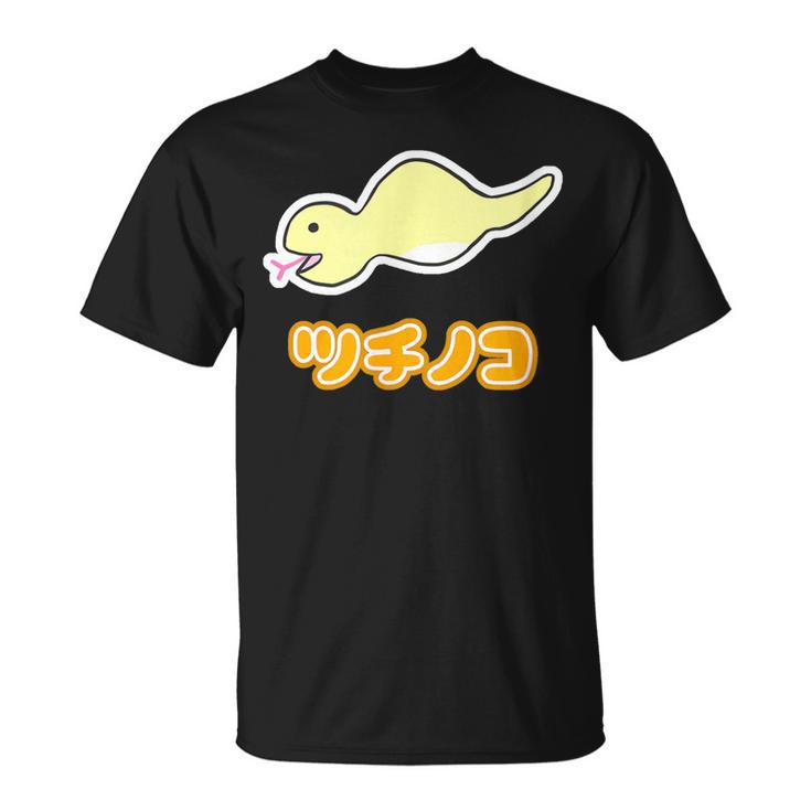 ツチノコ（舌出し）【どうぶつフレンズ】蛇 面白 動物 ゆるくてかわいい キャラクター イラスト Tシャツ