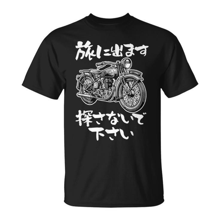 バイク 面白tシャツ おもしろ オートバイ メンズ モーターサイクル ツーリング 原付 ネタ 服 単車 Tシャツ