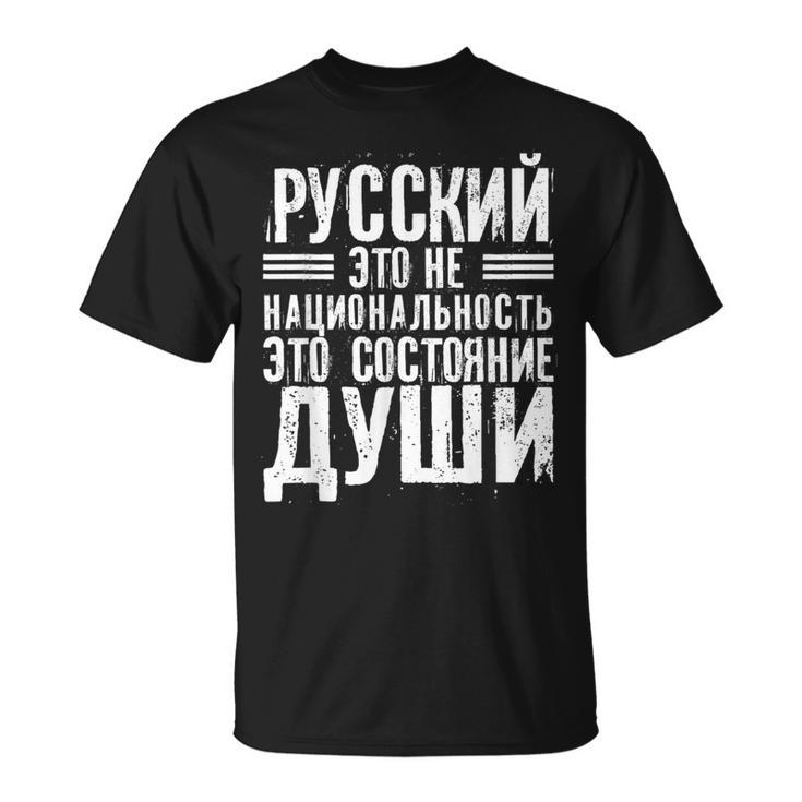 ロシア語は国籍ではない ロシア人のためのロシア語 ロシア Tシャツ