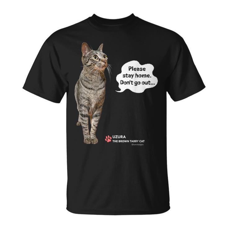 家にいてほしいねこ、うずら 猫 かわいい Cat Tシャツ