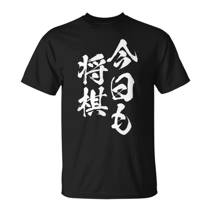 将棋 囲碁 面白いtシャツ 筆文字 おもしろ グッズ 服 面白い ネタ メンズ 父の日 Tシャツ
