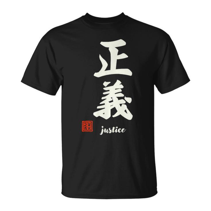 日本の「正義」漢字書道-禅アジア墨アート Tシャツ