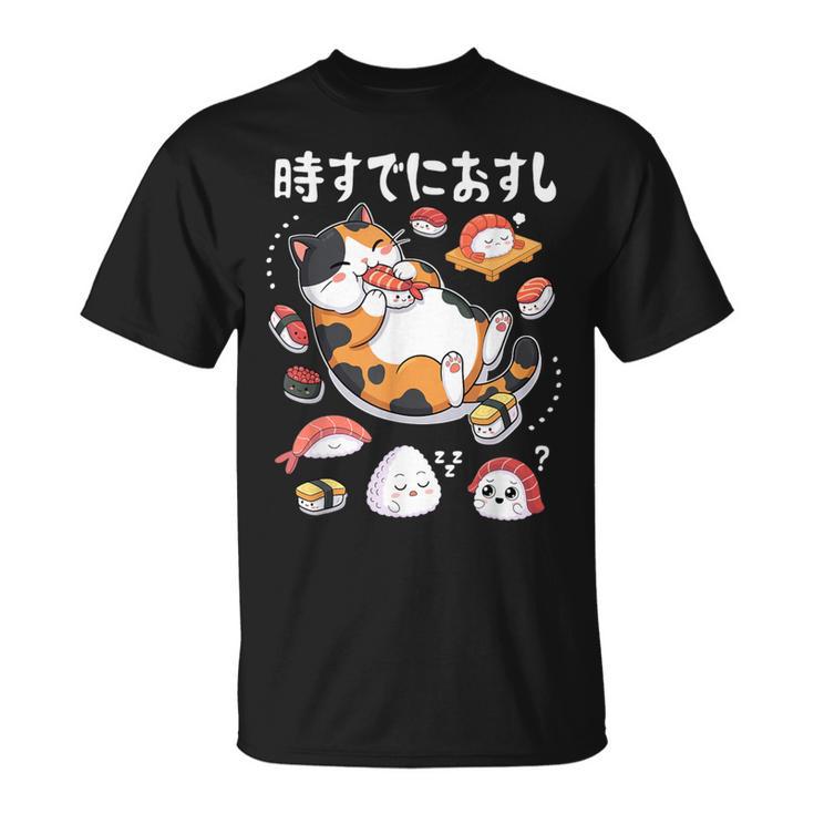 時すでにおすし 猫 お寿司 大好き イラスト かわいい Tシャツ