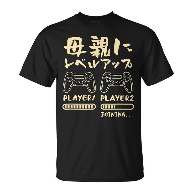 母 面白いtシャツ ゲーム ゲーマー 新しい 母親 文字入り おもしろ 筆文字 面白い 服 出産祝い 文字tシャツ 親子 Tシャツ