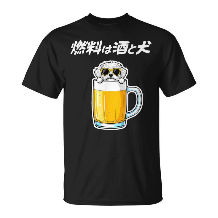 燃料は酒 マルチーズ グッズ 犬 おもしろ 面白い ネタ 笑える 飲み会 Tシャツ