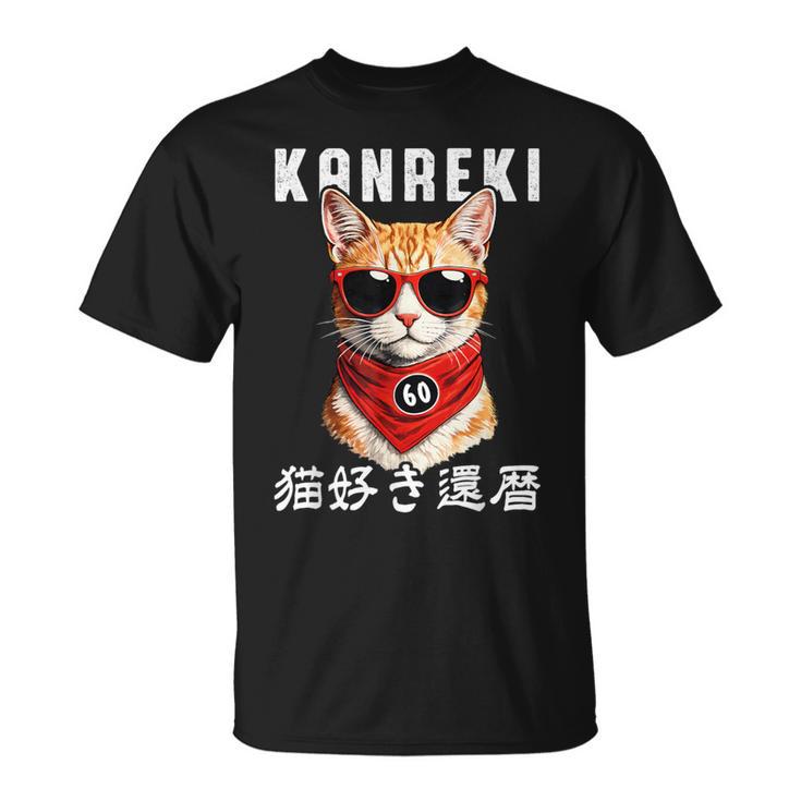 還暦 60歳 猫好き Kanreki 猫 還暦祝い 誕生日 Tシャツ