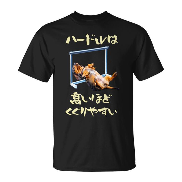 面白いtシャツ ダックスフンド 犬 ハードル メンズ 犬好き グッズ かわいい おもしろ 面白い 服 ネタ 長袖tシャツ Tシャツ
