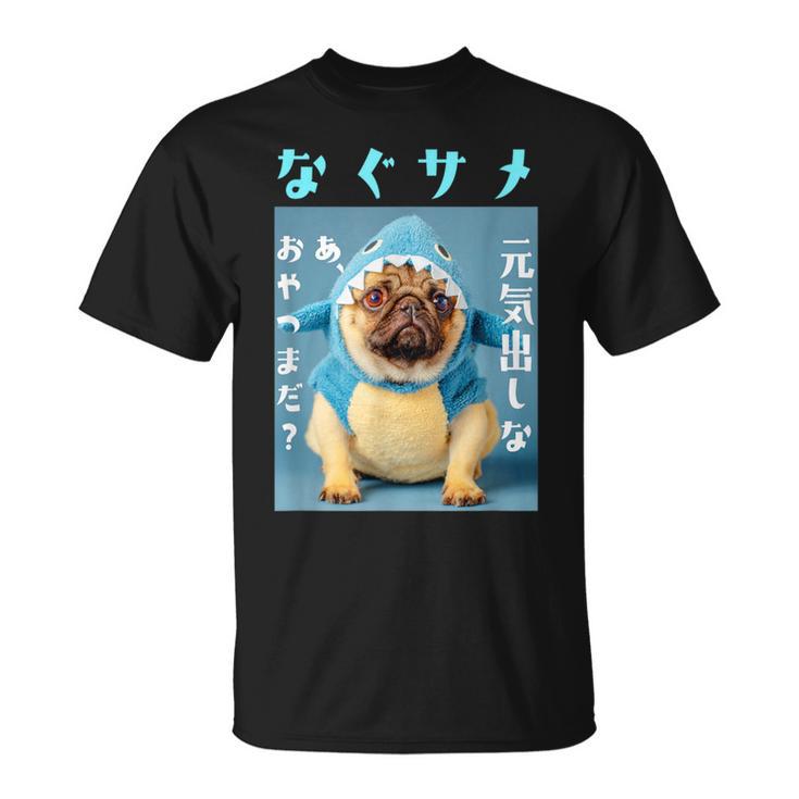 面白いtシャツ パグ 犬 サメ なぐさめ イヌ メンズ 犬好き グッズ かわいい おもしろ 面白い 服 ネタ Tシャツ