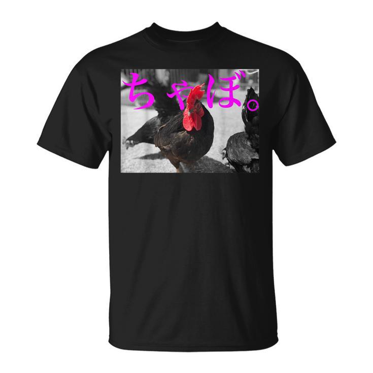 黒ちゃぼ。 ちゃぼデザイン 鶏をテーマにしたスタイリッシュなアート Tシャツ