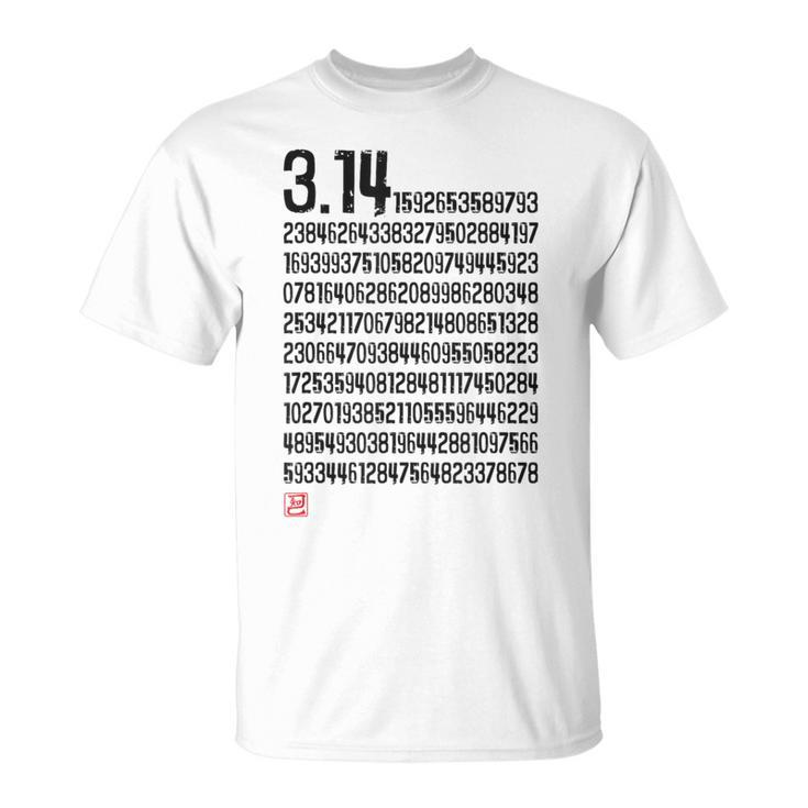 「314 円周率 数学 非合理数」おもしろ 筆文字 服 面白い文字入り Tシャツ
