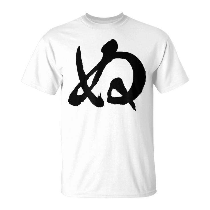 【ぬ】ひらがな 一文字 可愛い 日本語 面白い おもしろ ネタ 筆文字 平仮名 五十音 文字 かっこいい ウケ狙い 毛筆 Tシャツ
