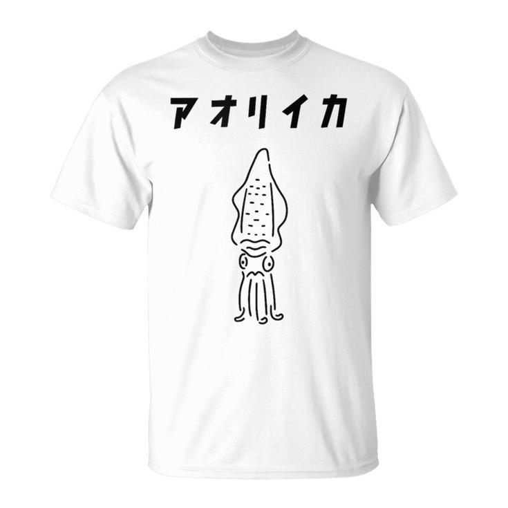 アオリイカ エギング フィッシング 魚釣り アングラー ゆるおもしろイラスト Tシャツ