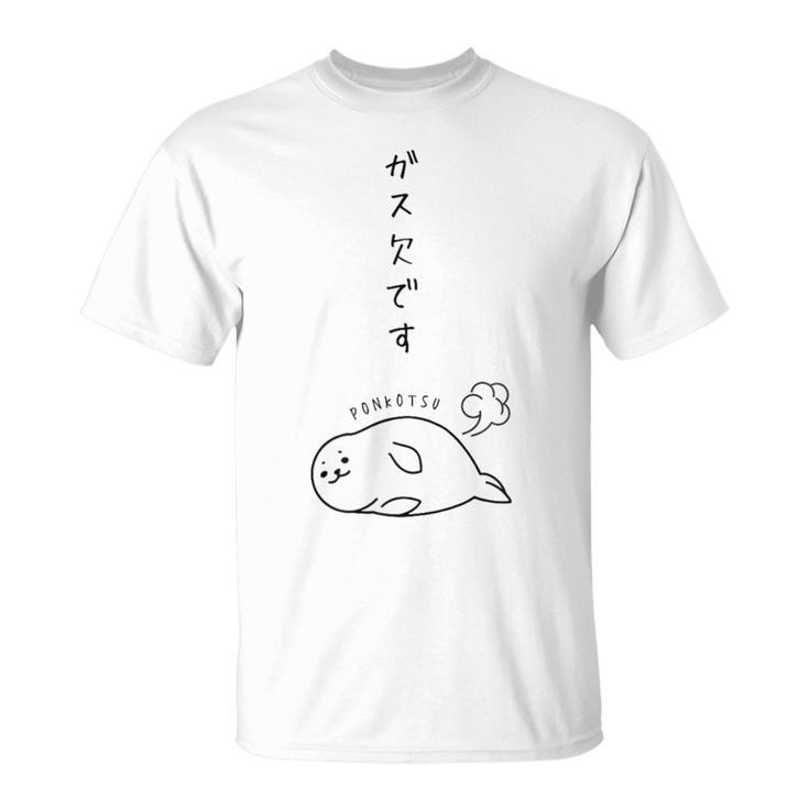 ガス欠のアザラシ ジョーク かわいい 動物好き おもしろ ネタ ぽんこつ ポンコツ Tシャツ