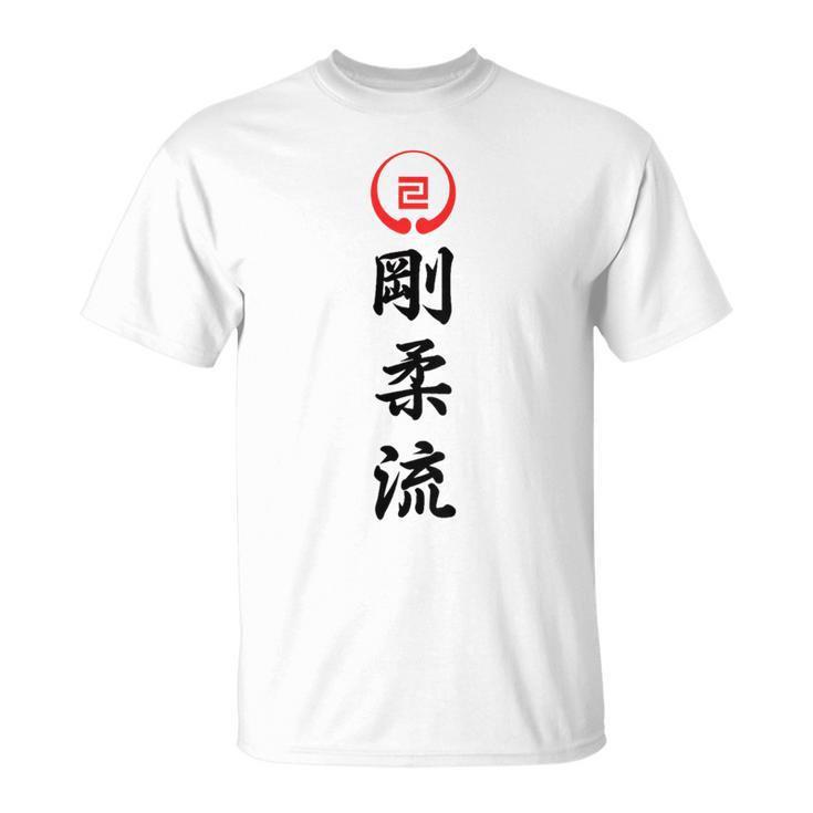 剛柔流 空手 Tシャツ