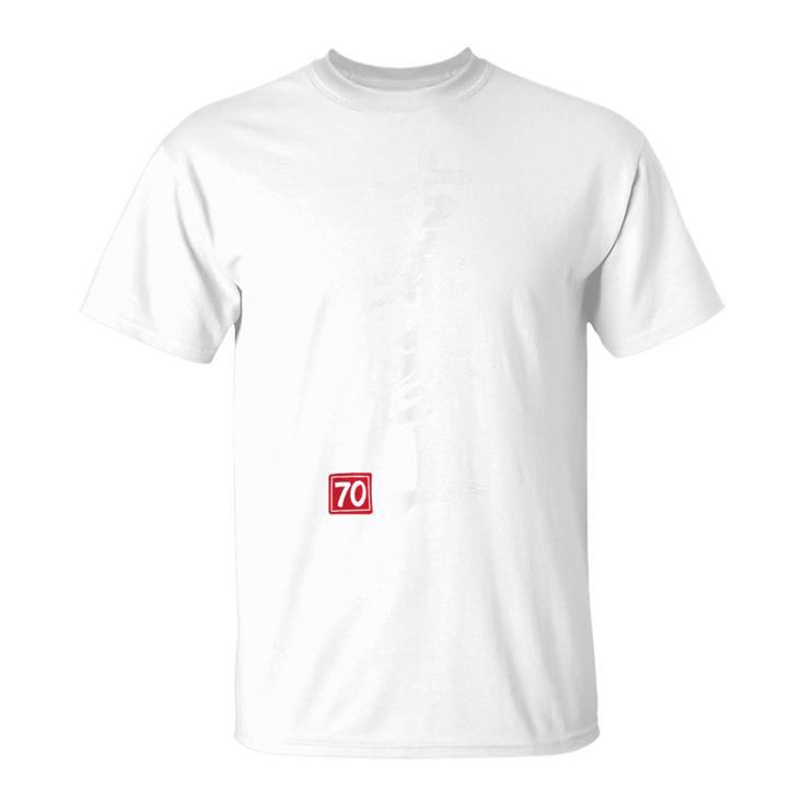 古希 70歳 古希祭 和風 筆文字 誕生日祝い Koki Tシャツ