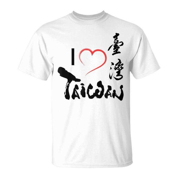 台湾が大好き-台湾は美しいフォルモサです Tシャツ