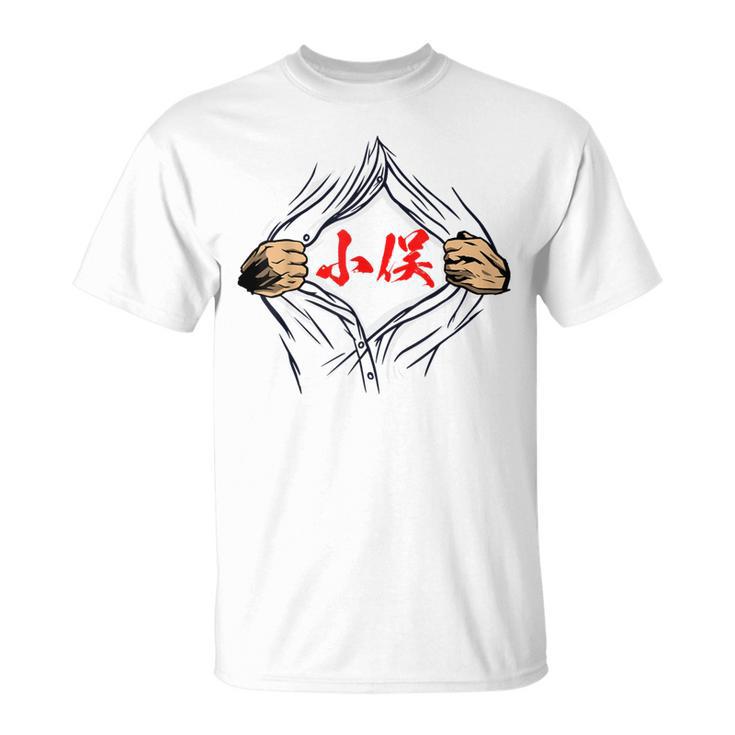 小俣 苗字 面白いtシャツ 胸 名前 おもしろ グッズ 服 筆文字 文字 入り 面白い ネタ メンズ Tシャツ