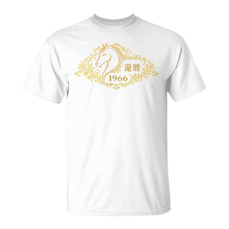 還暦 1966 丙午 馬 和風 60歳 誕生日 記念デザイン Tシャツ