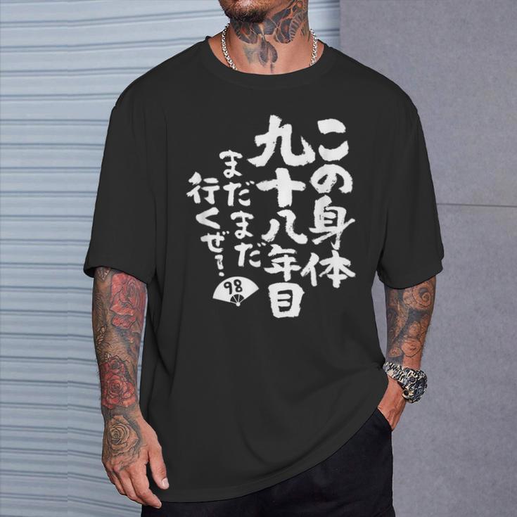 98歳 誕生日 1926 1927 1928 生まれ 98歳の誕生日プレゼント女性男性ヴィンテージ Tシャツ 彼への贈り物